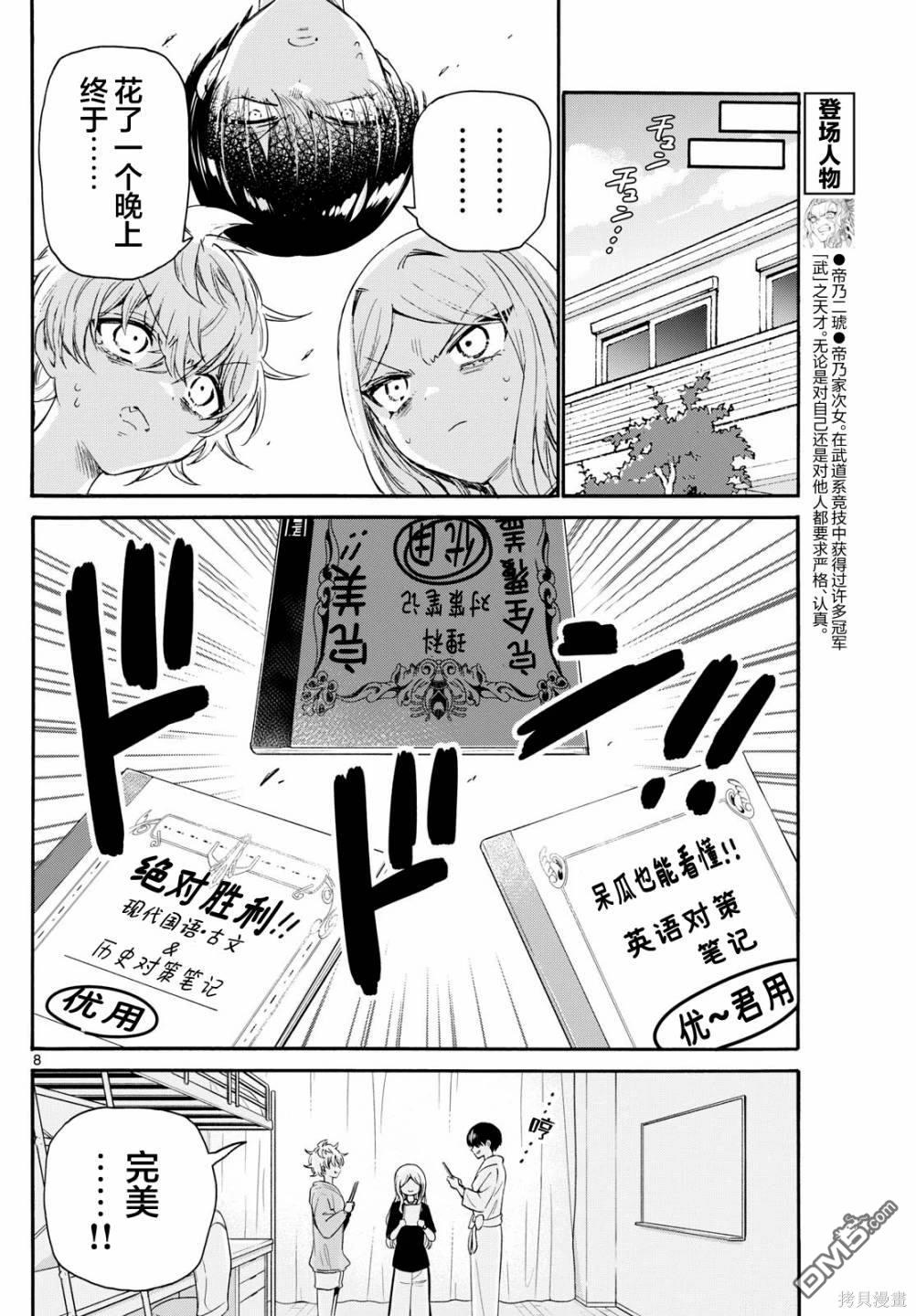 第8页