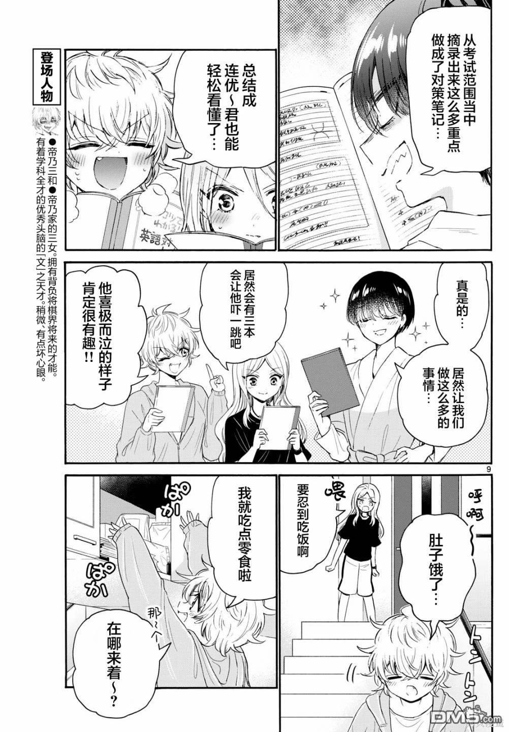 第9页