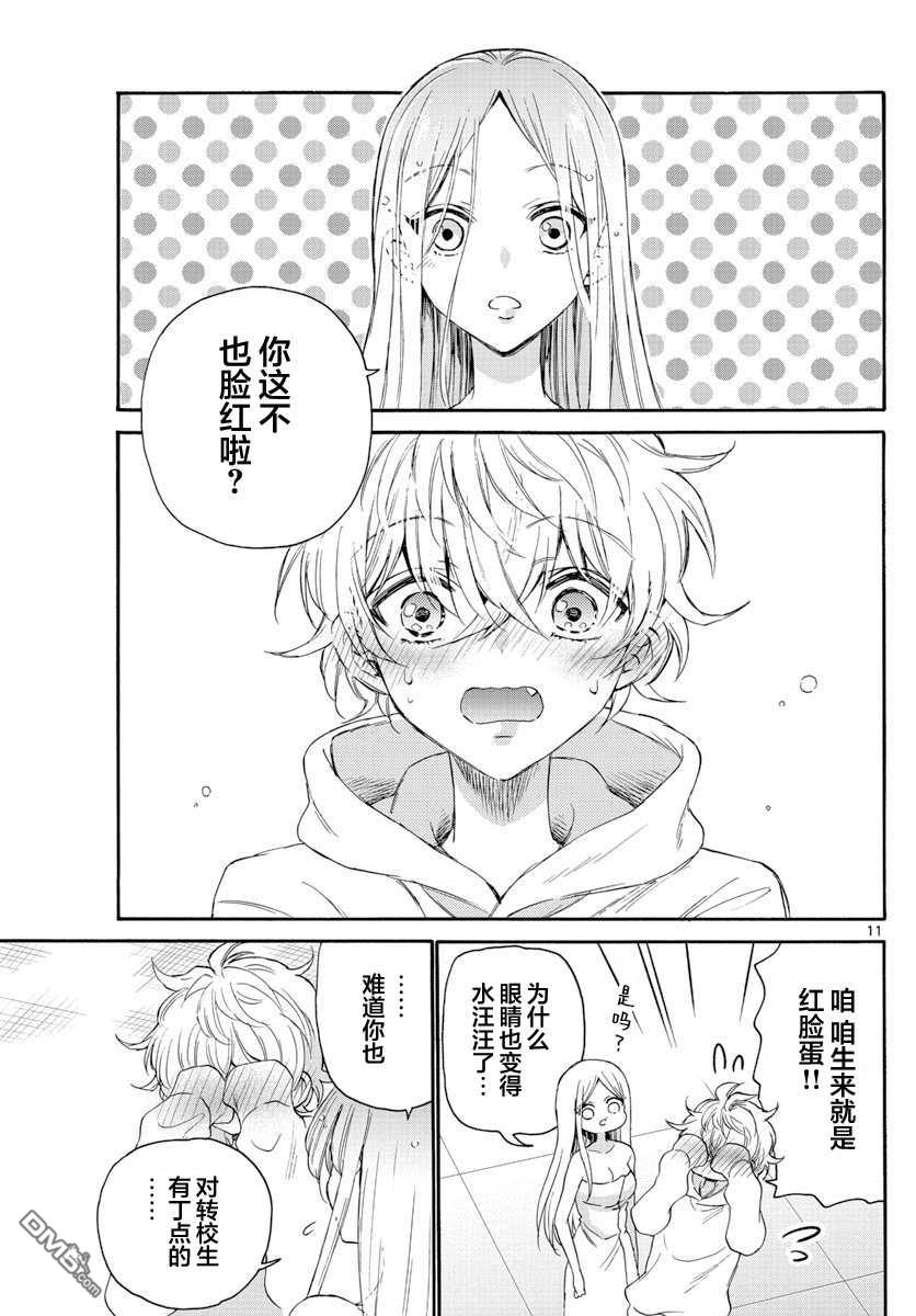 第11页