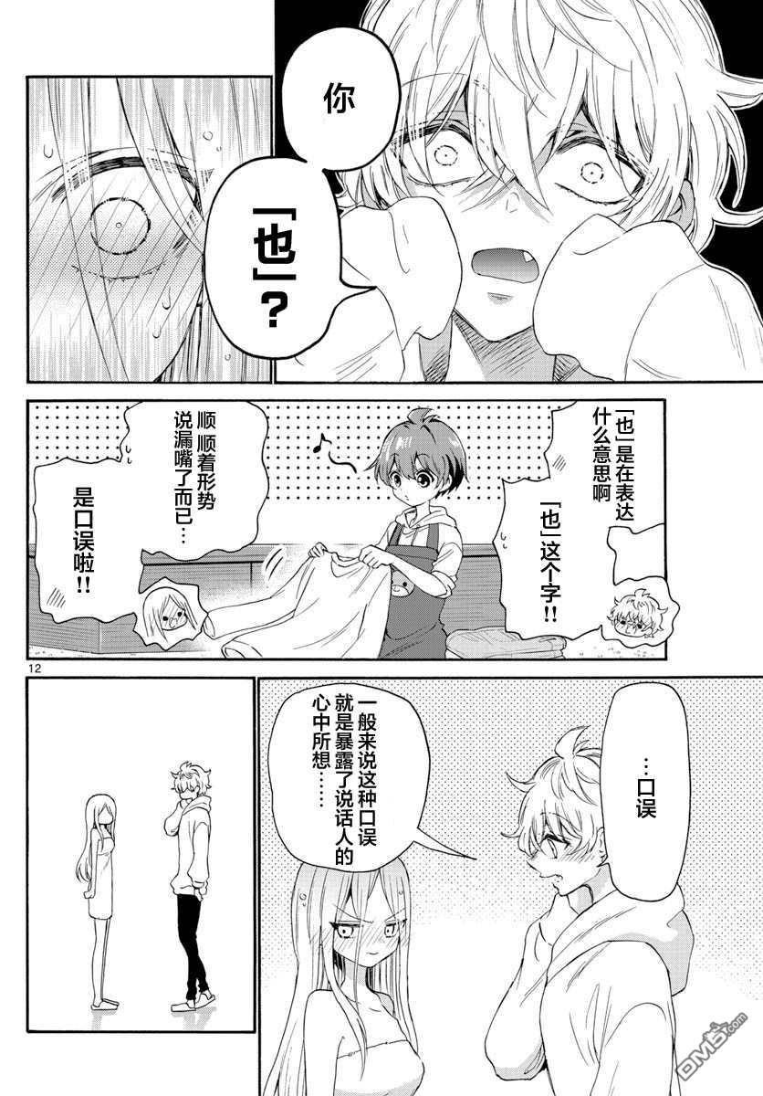 第12页