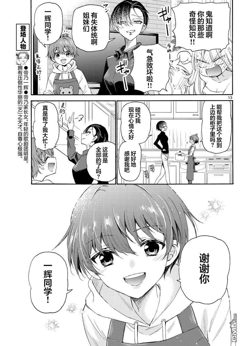 第13页