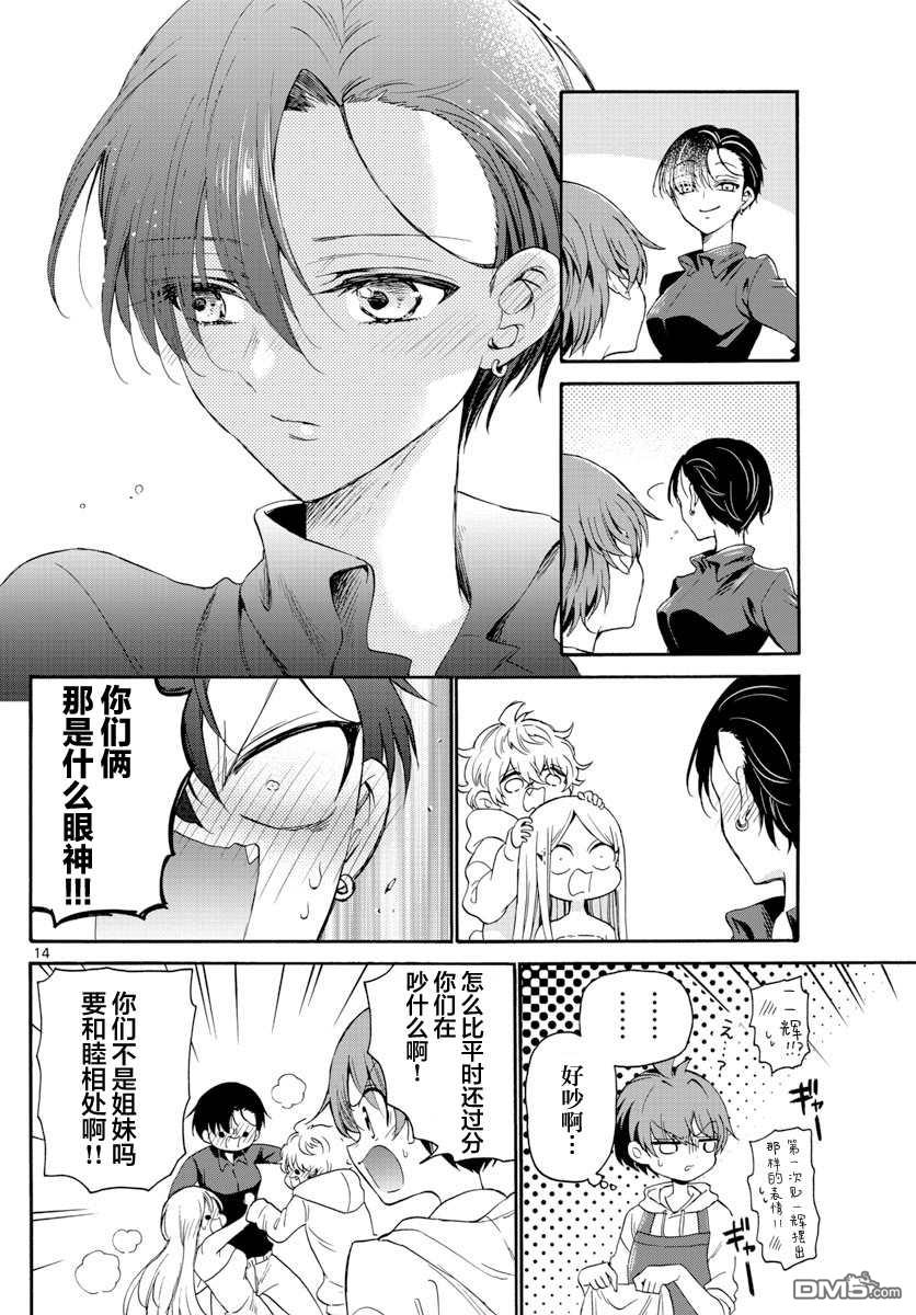 第14页