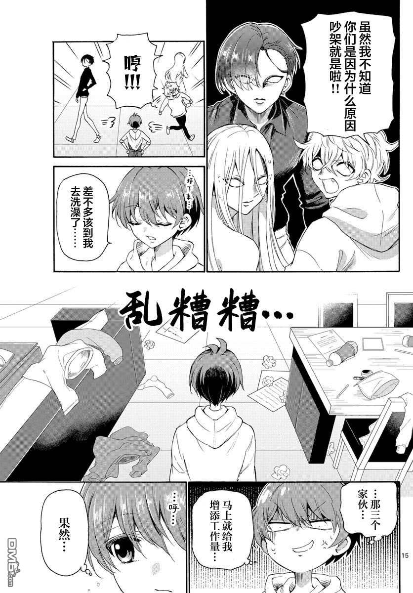 第15页