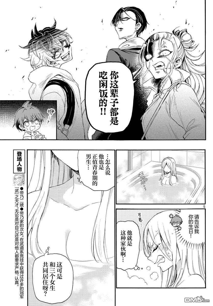 第5页
