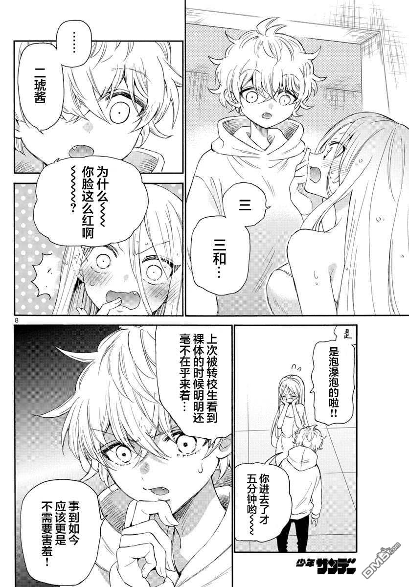 第8页