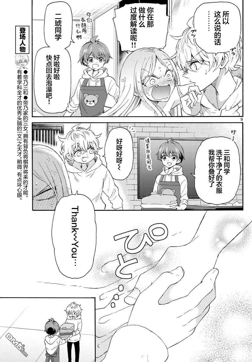 第9页