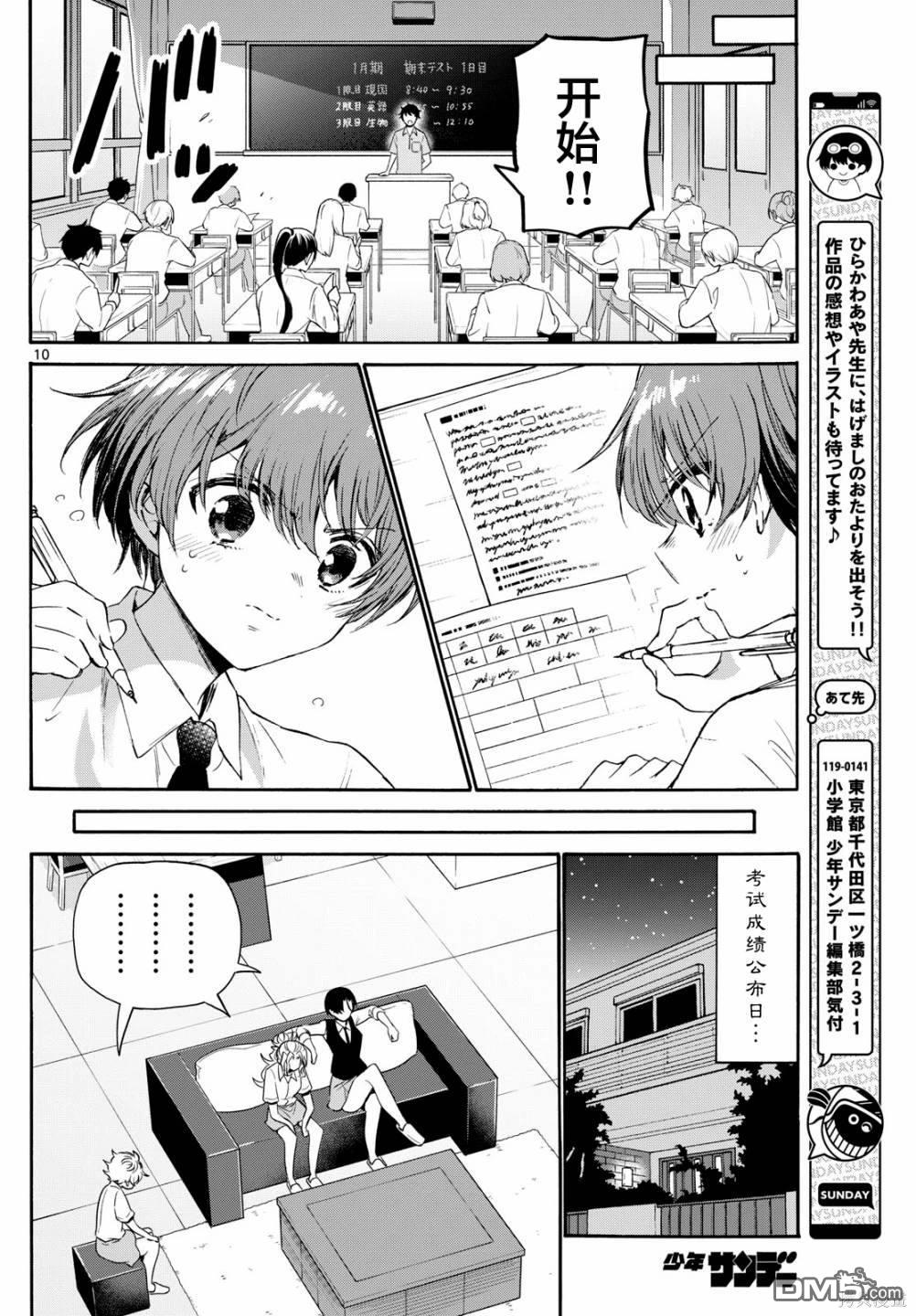 第10页