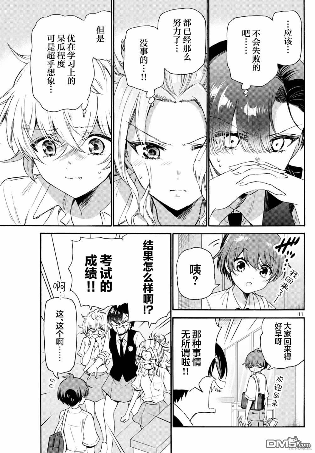 第11页