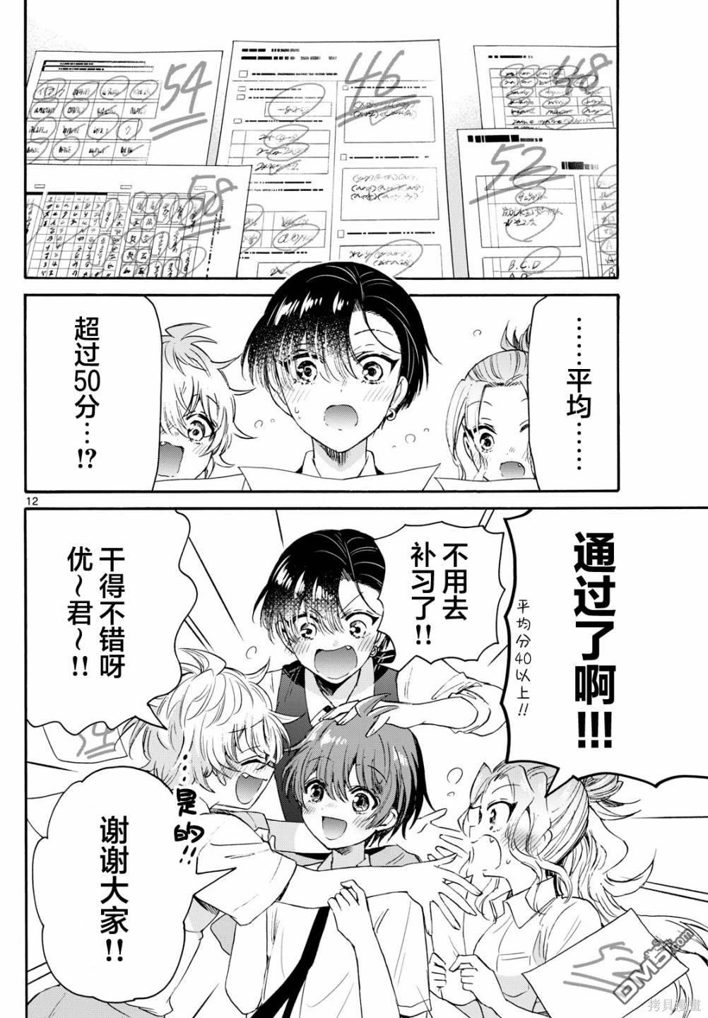 第12页
