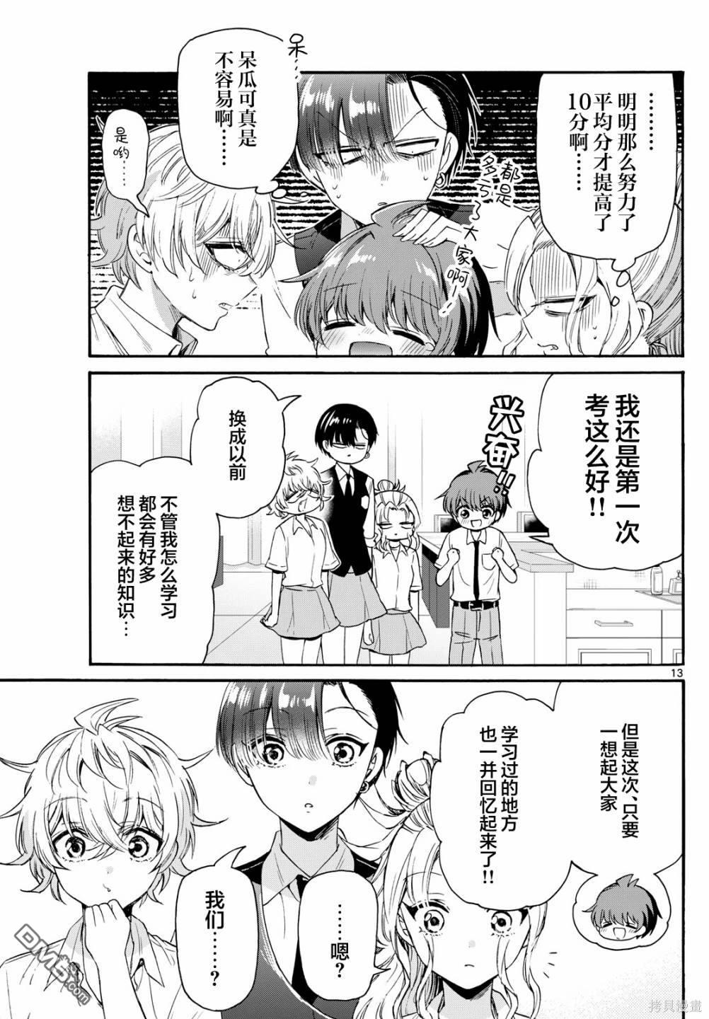 第13页