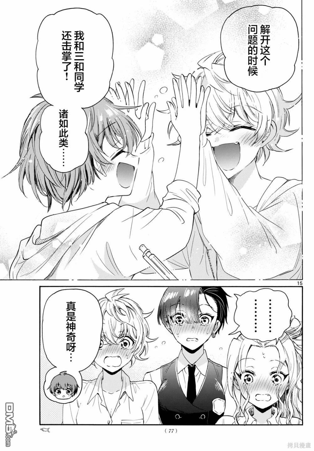 第15页