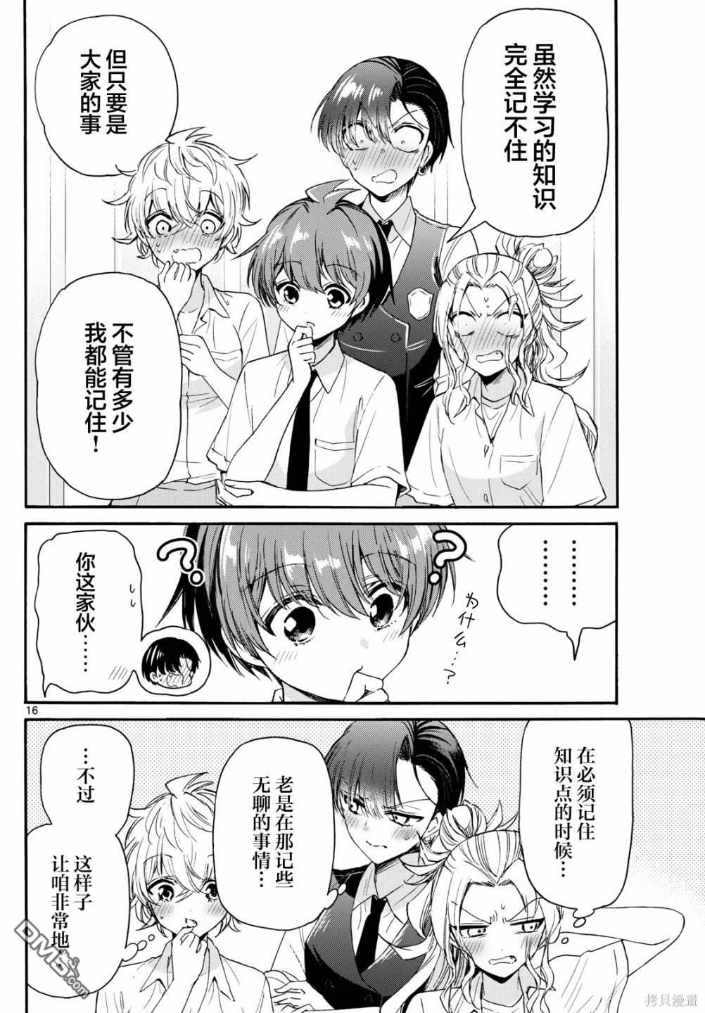 第16页