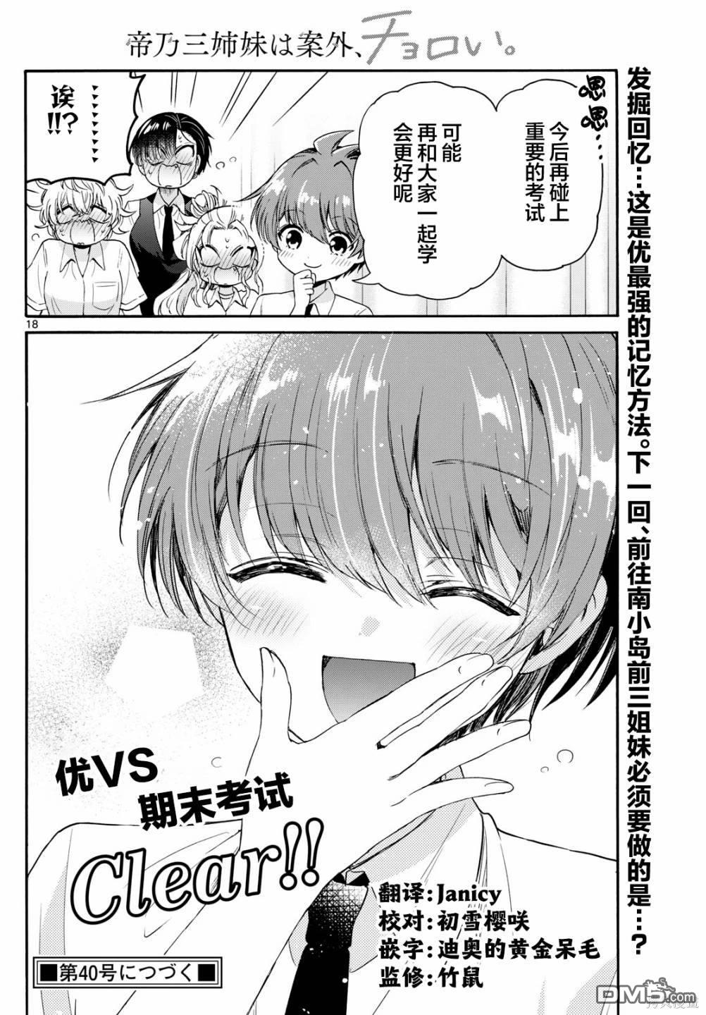 第18页