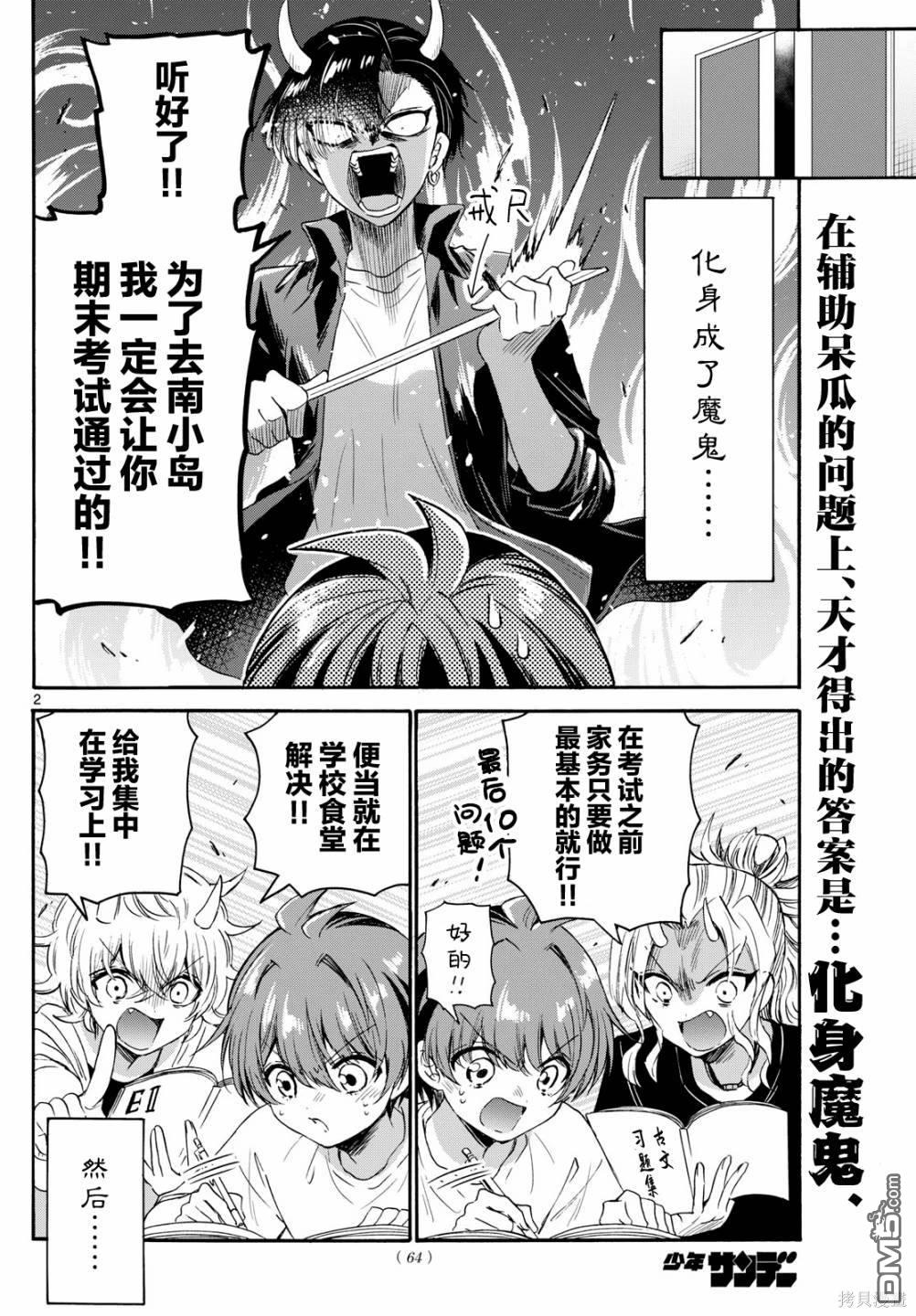 第2页