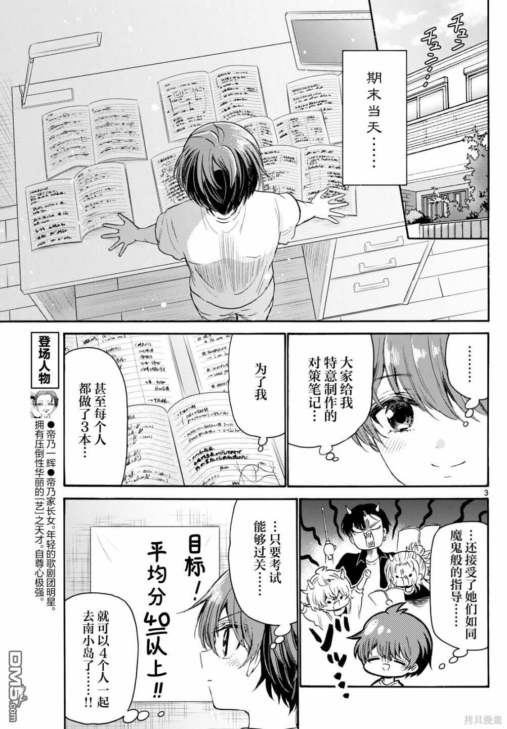 第3页