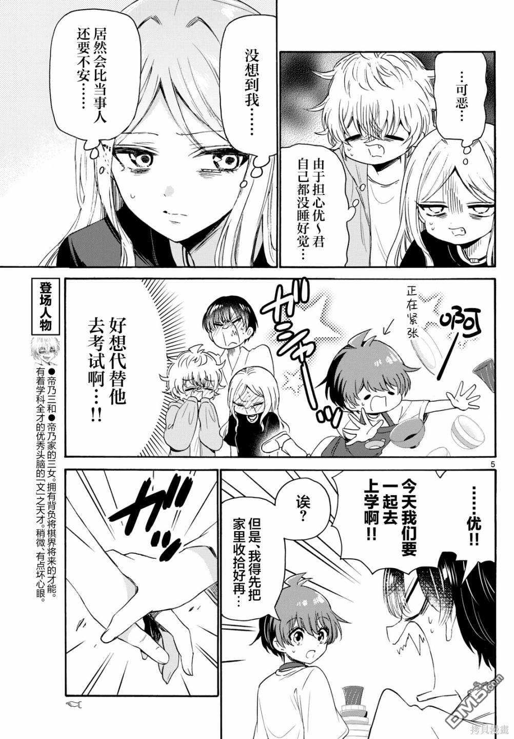 第5页