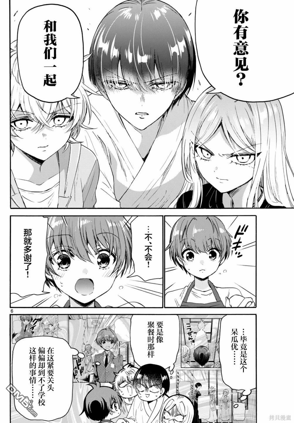 第6页