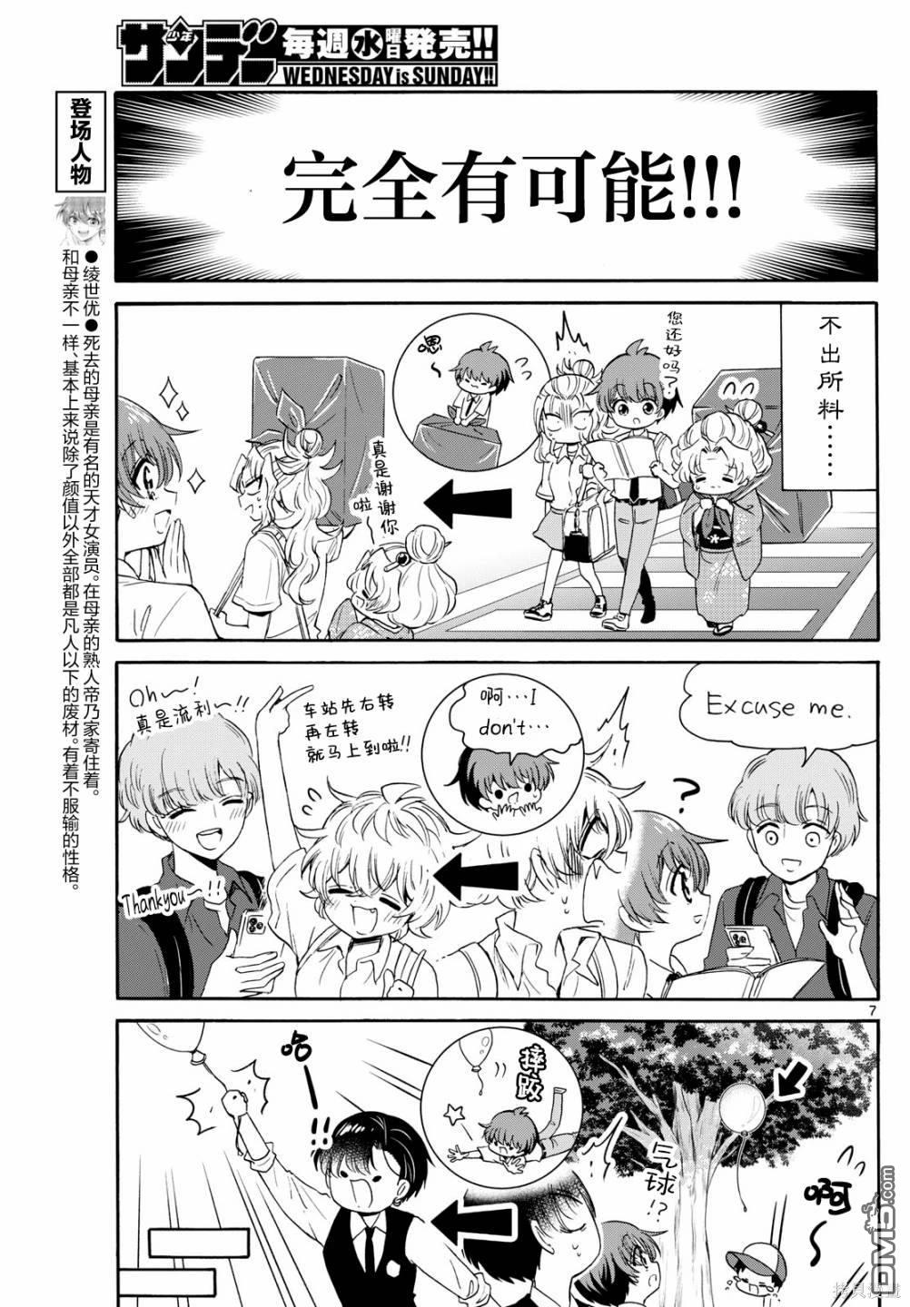 第7页