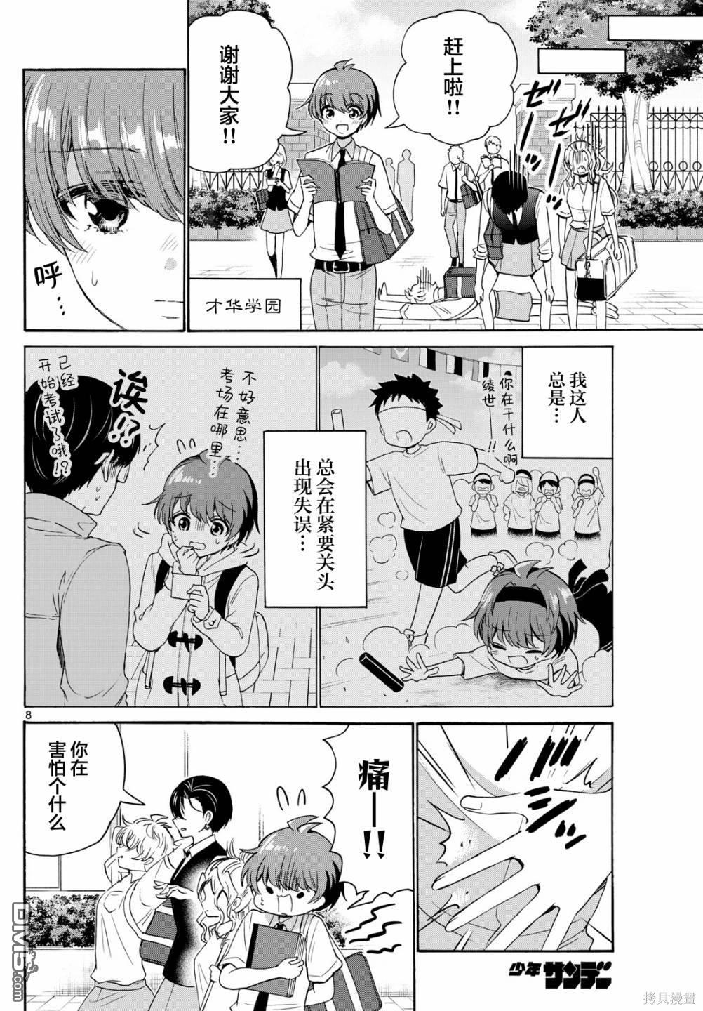 第8页