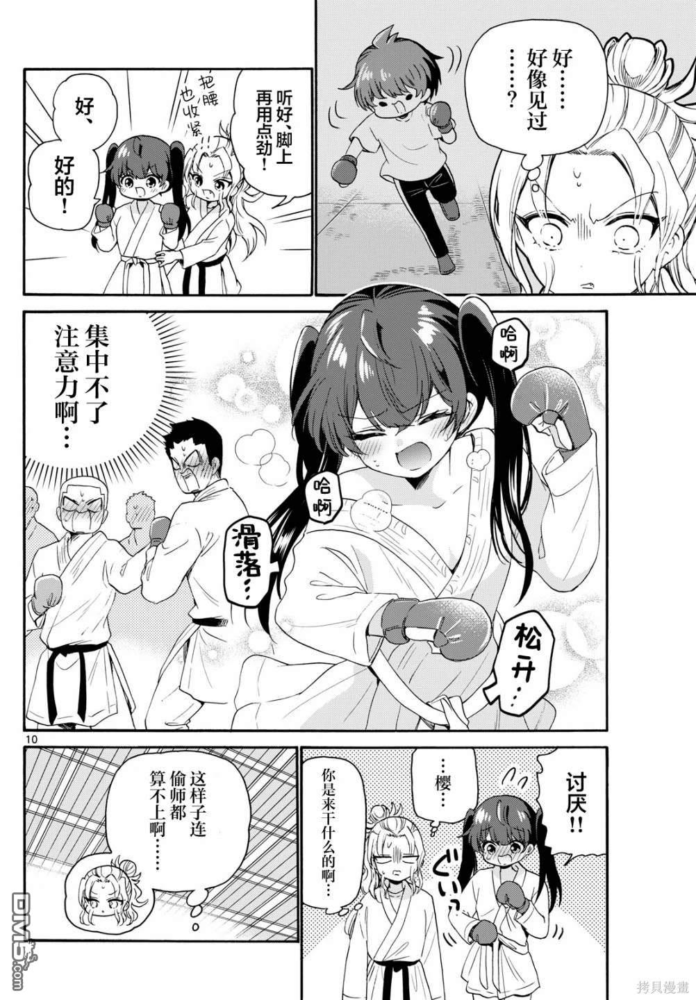 第10页