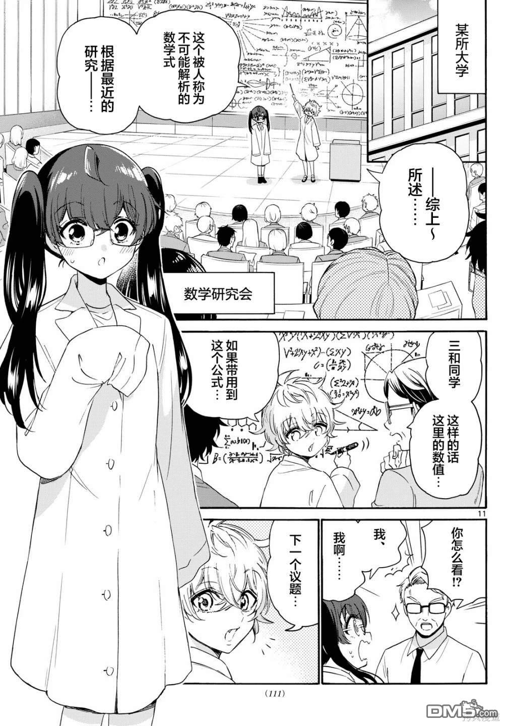 第11页
