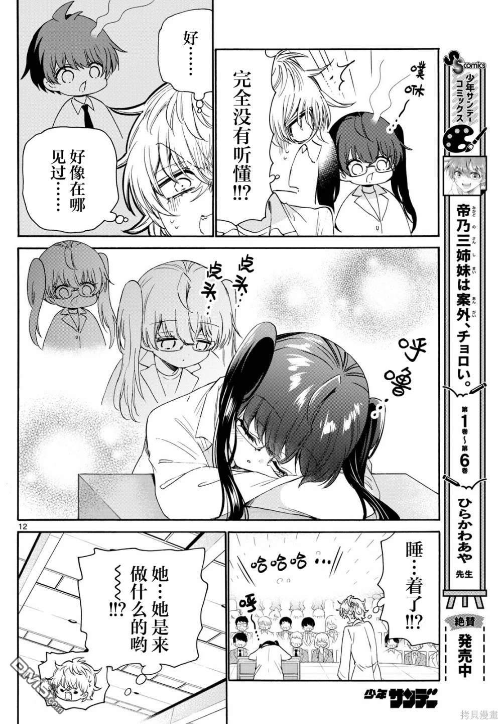 第12页