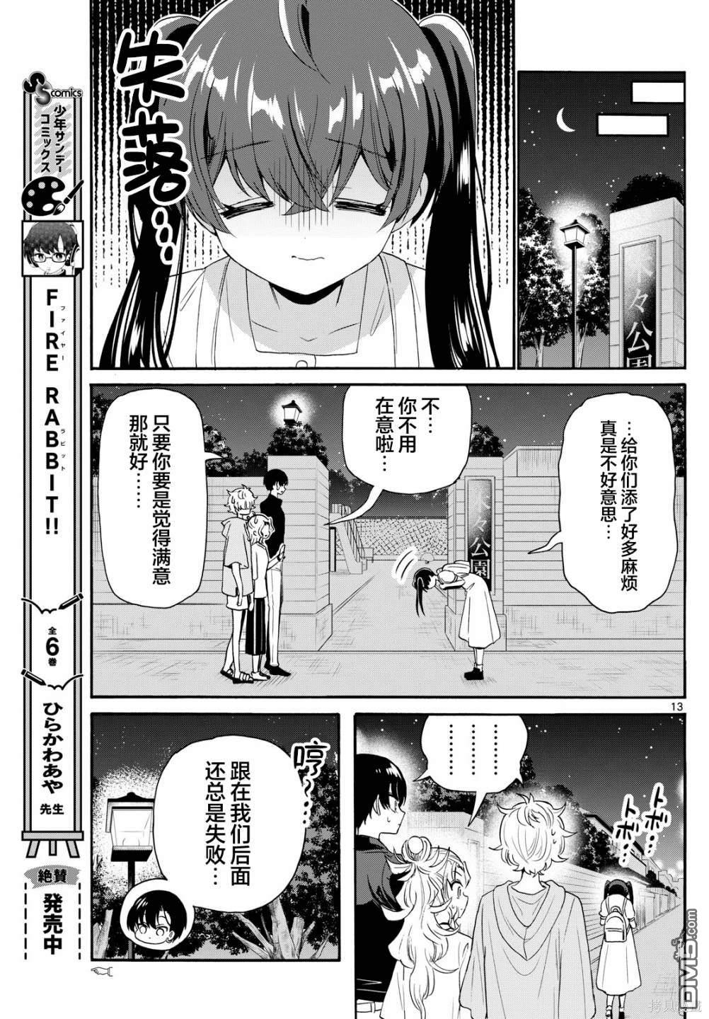 第13页