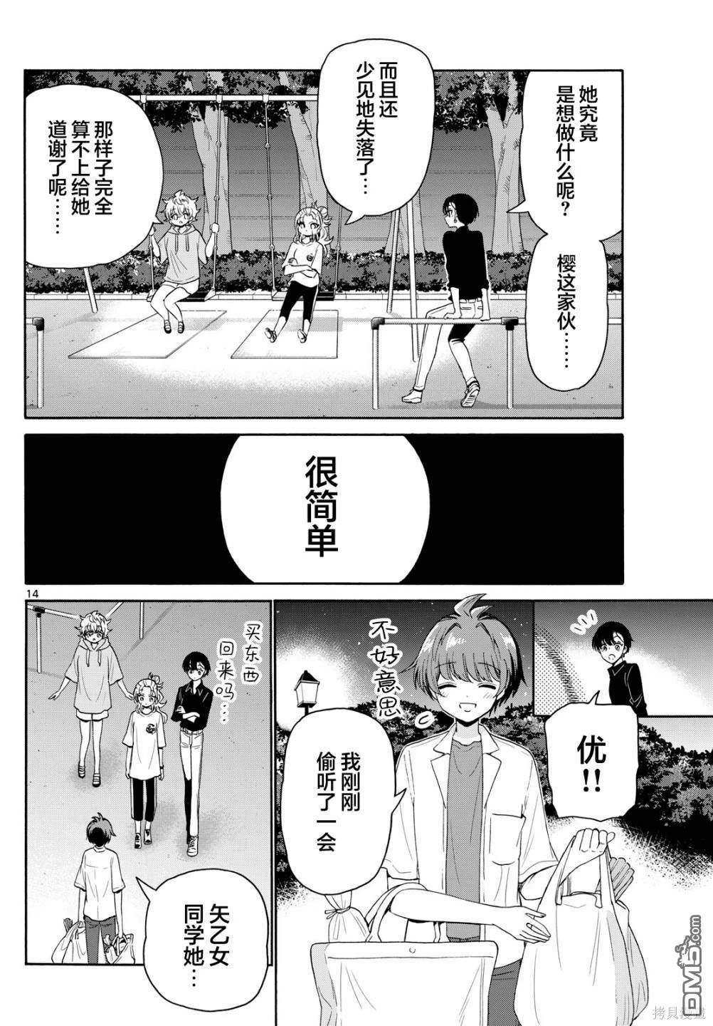 第14页