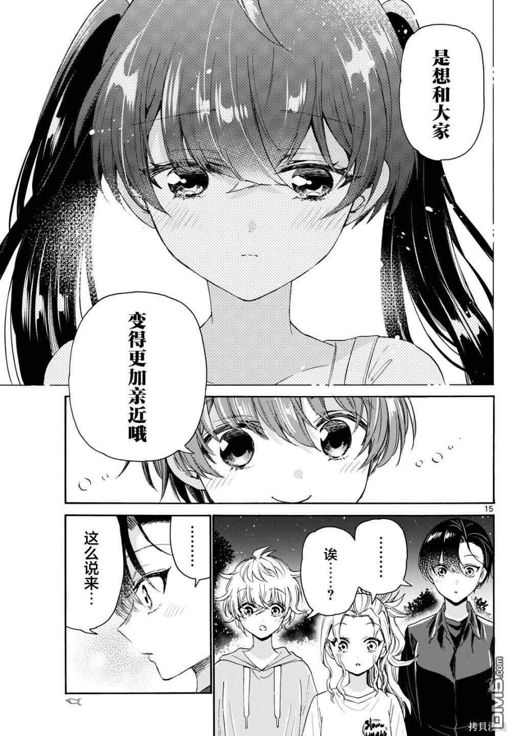 第15页