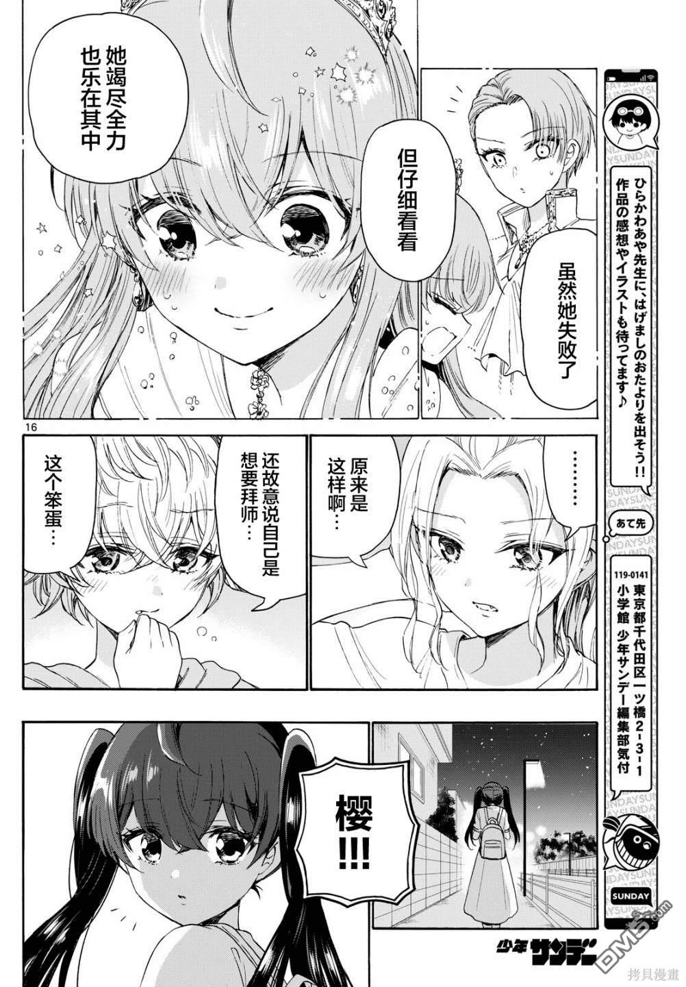 第16页