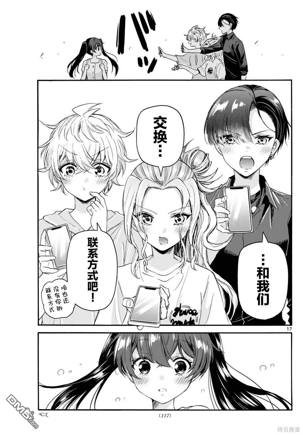 第17页