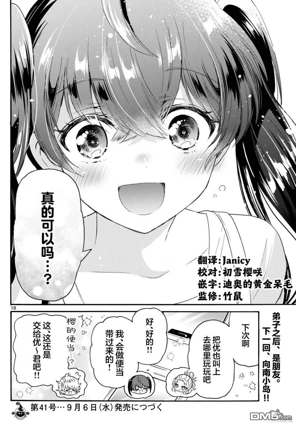 第18页
