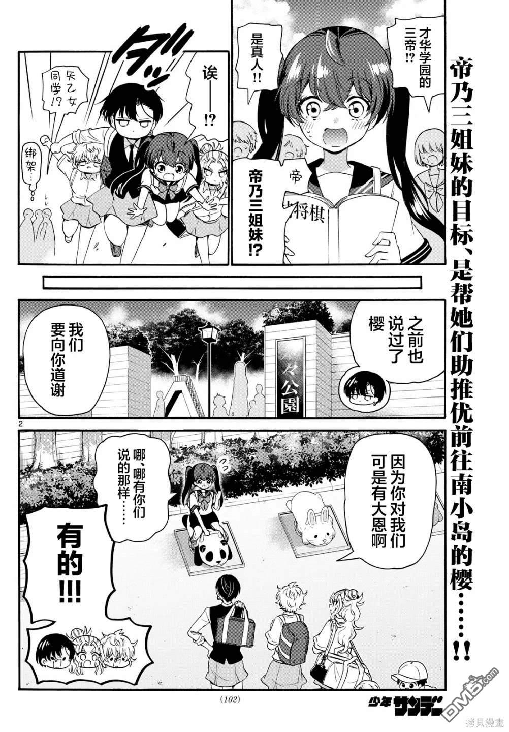 第2页