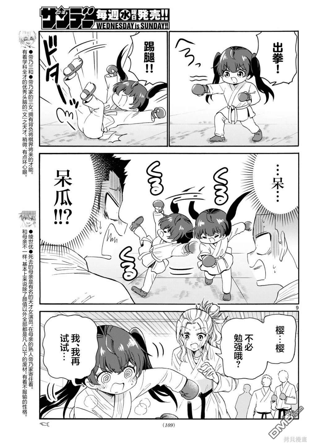 第9页
