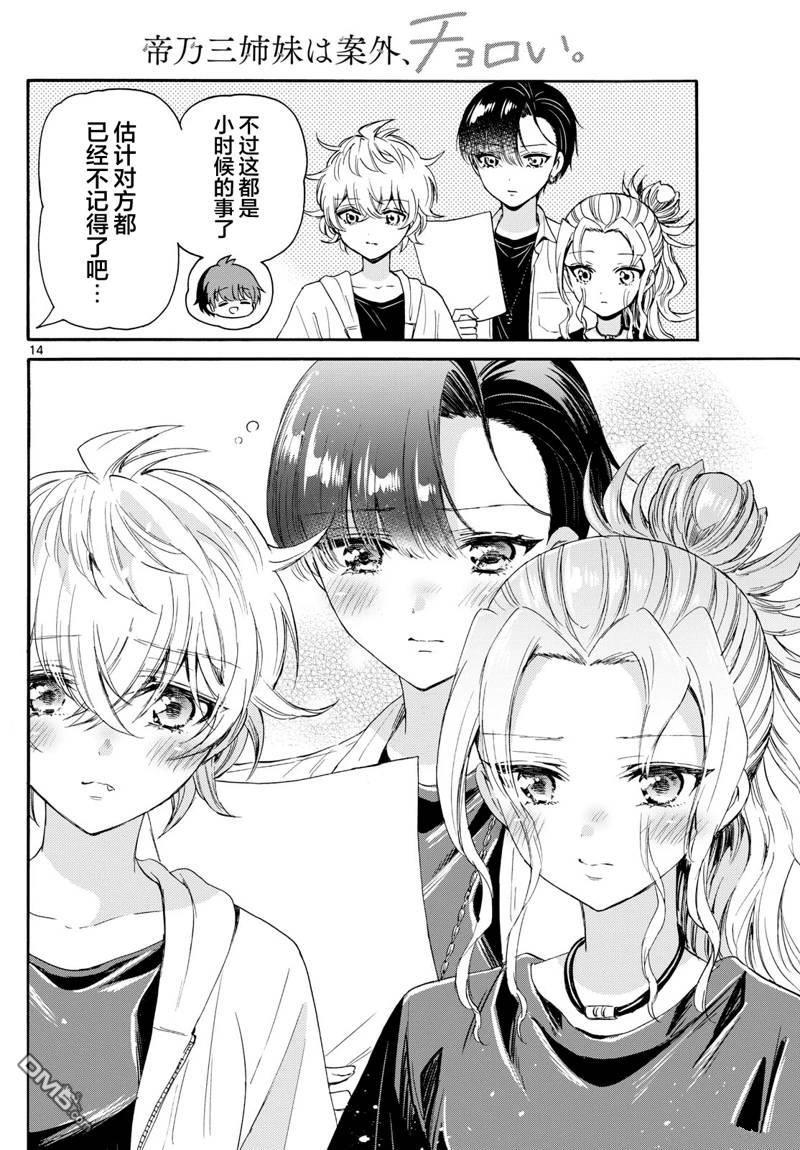 第14页