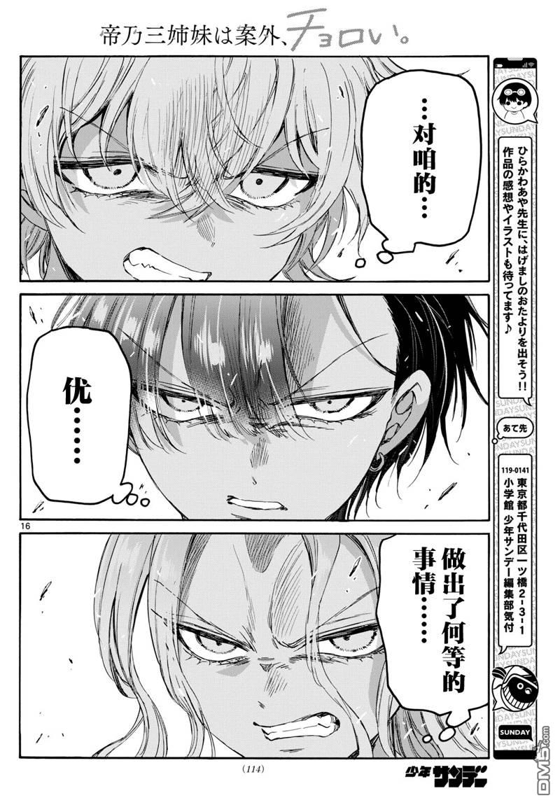 第16页