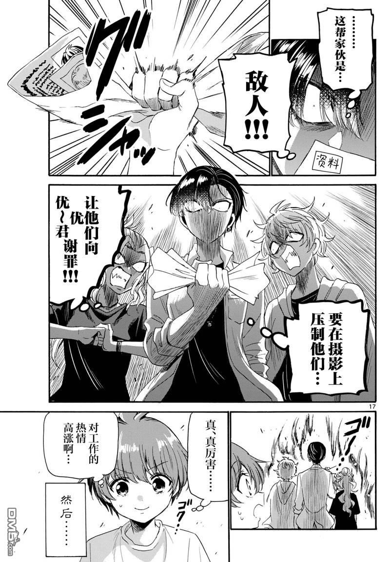 第17页