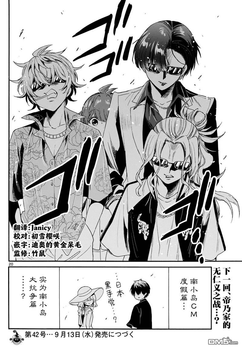 第20页