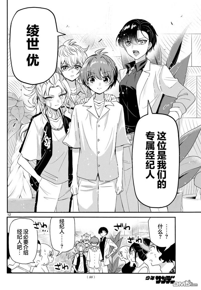 第12页