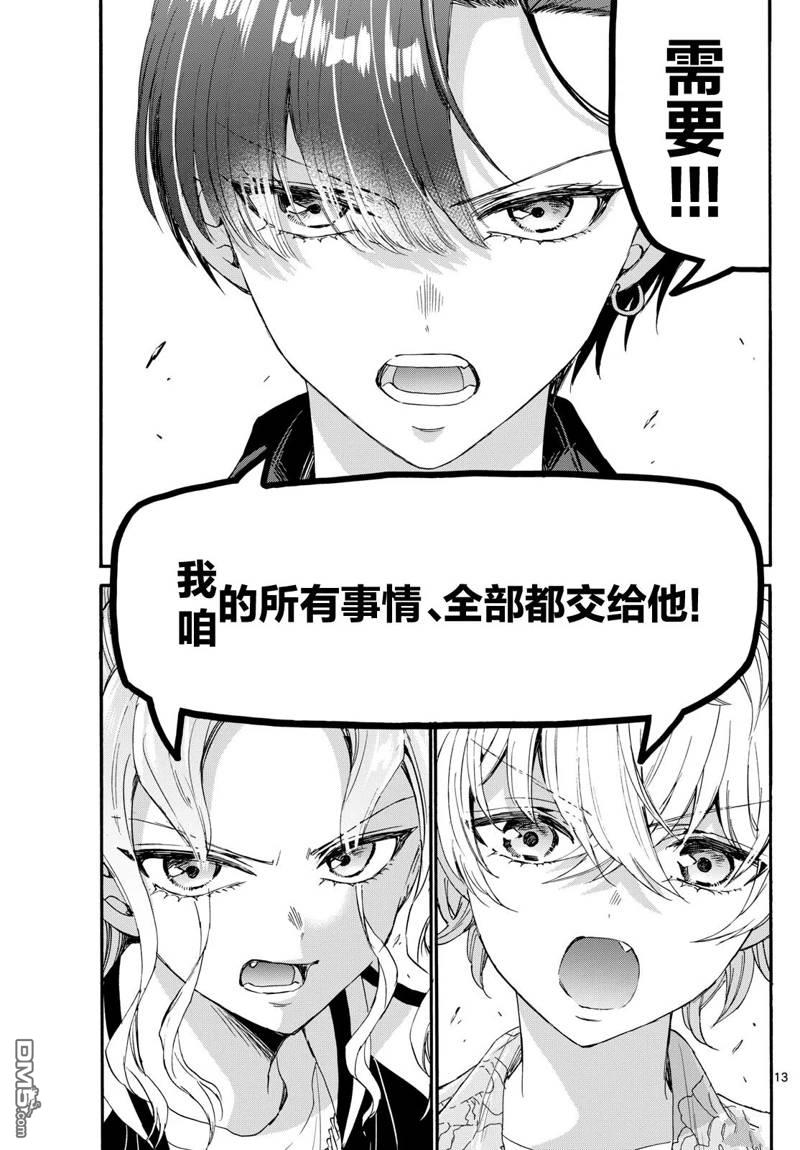 第13页
