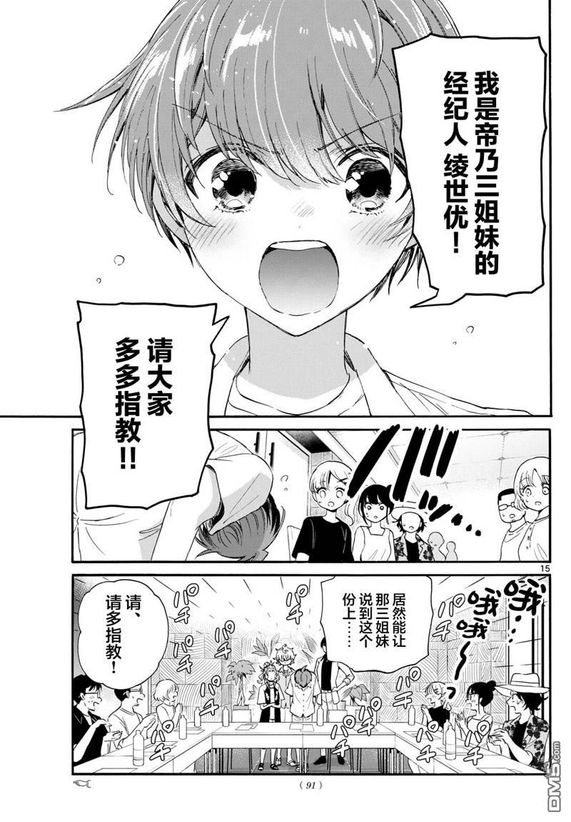 第15页
