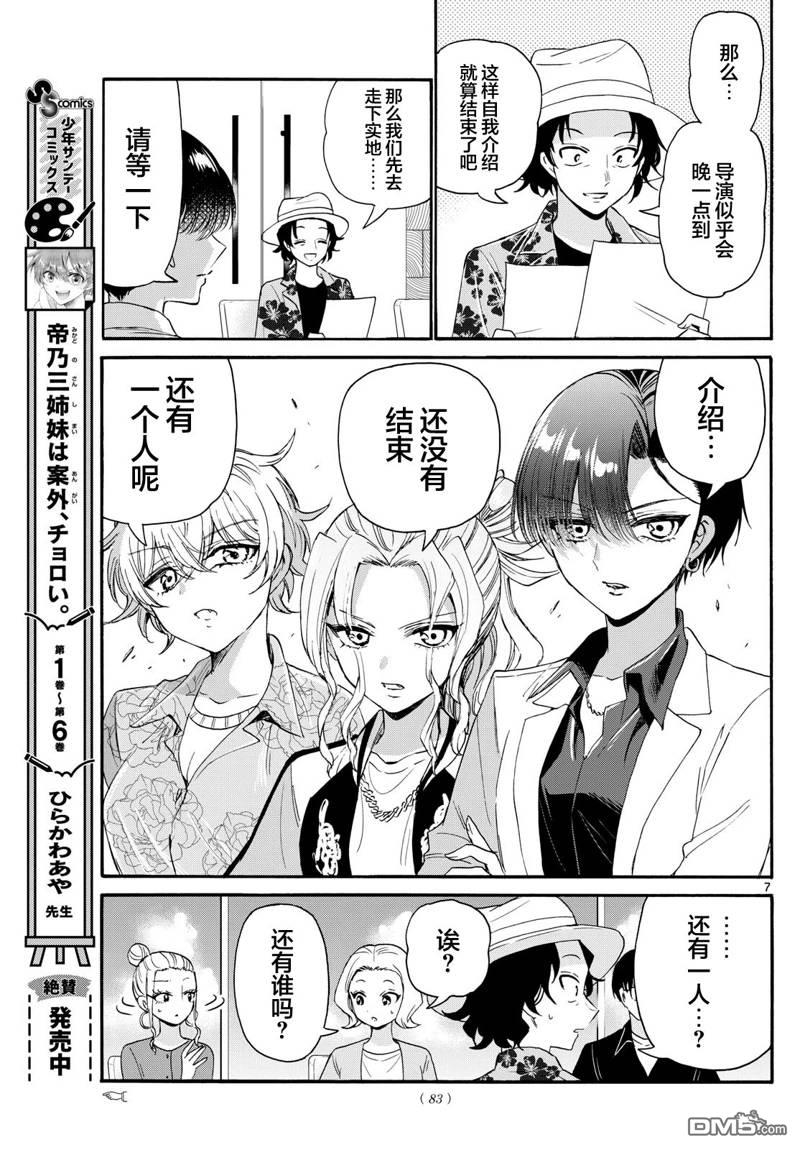第7页