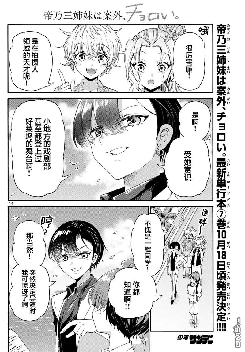 第14页