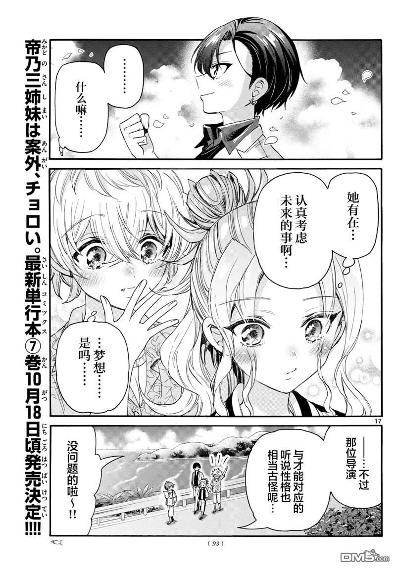 第17页