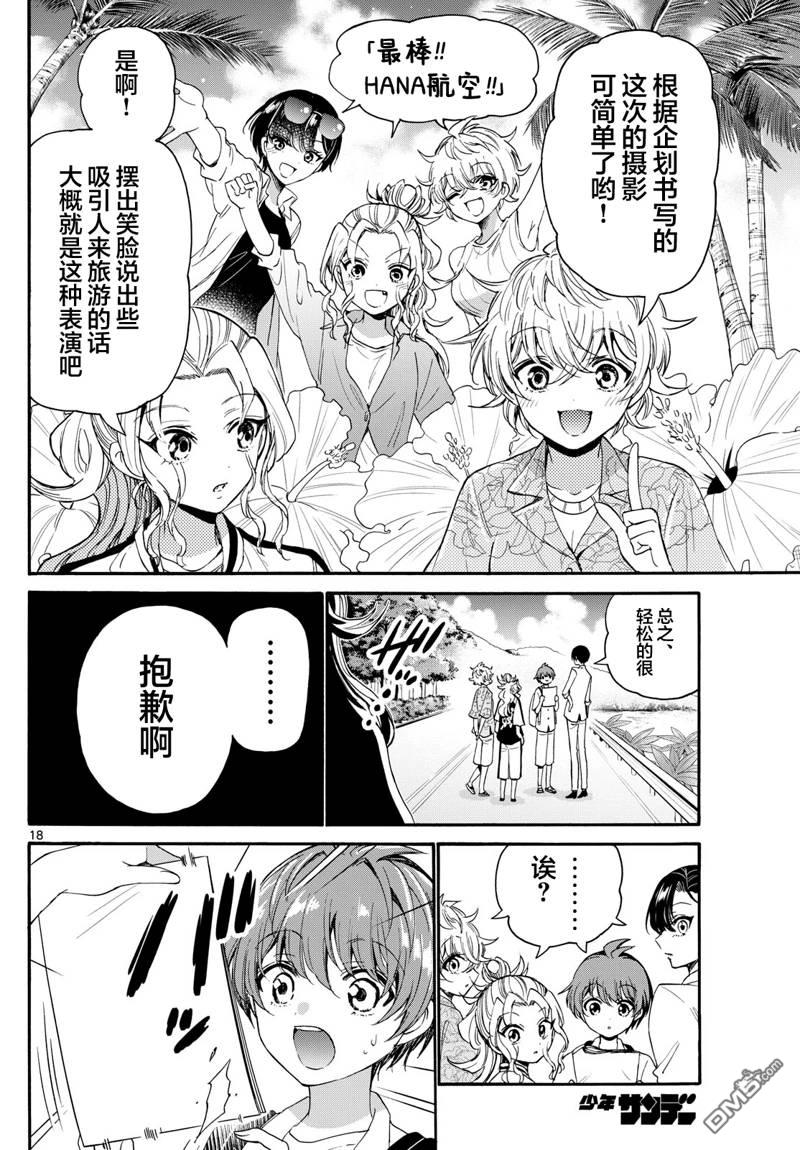 第18页