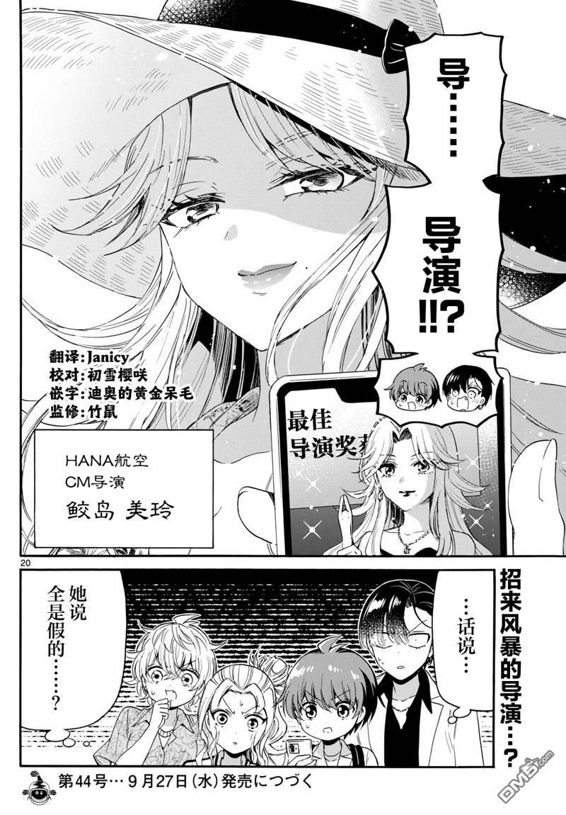 第20页