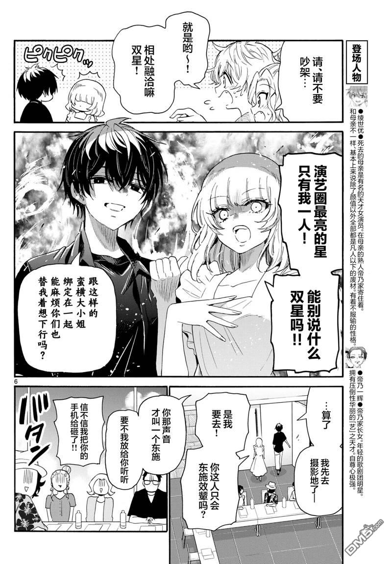 第6页