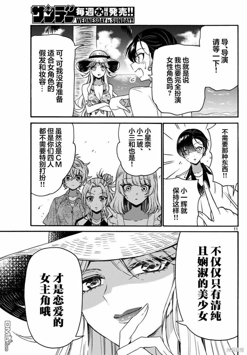第11页