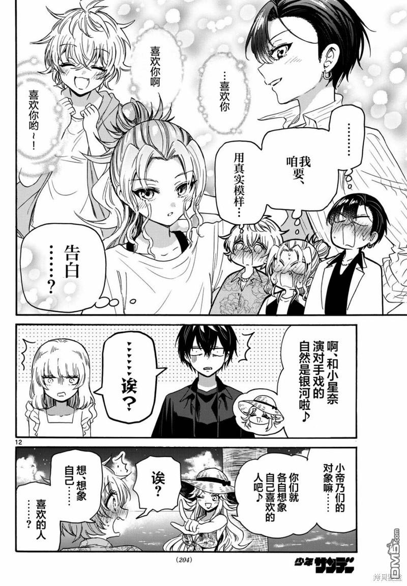 第12页