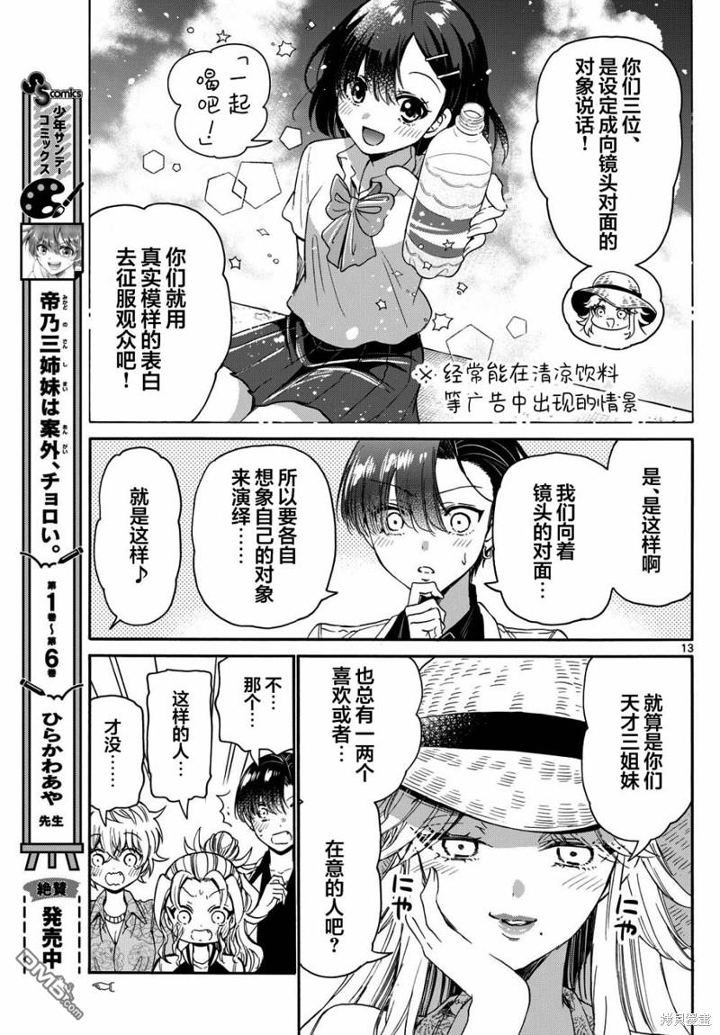 第13页